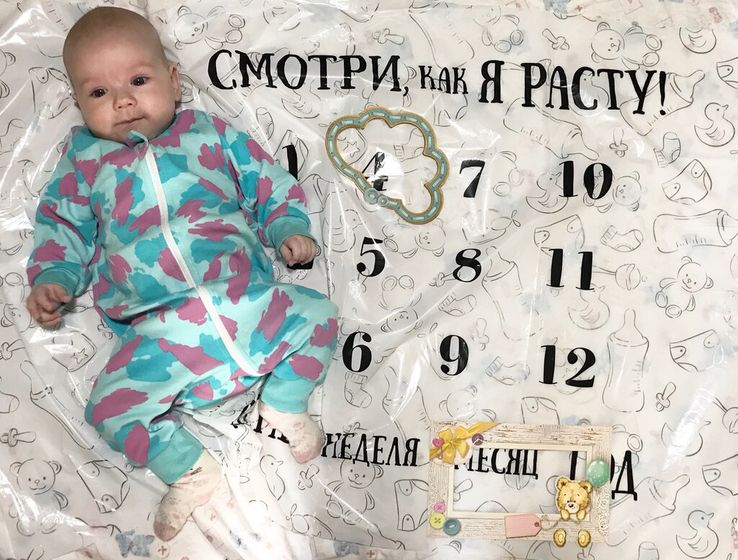 4 месяца