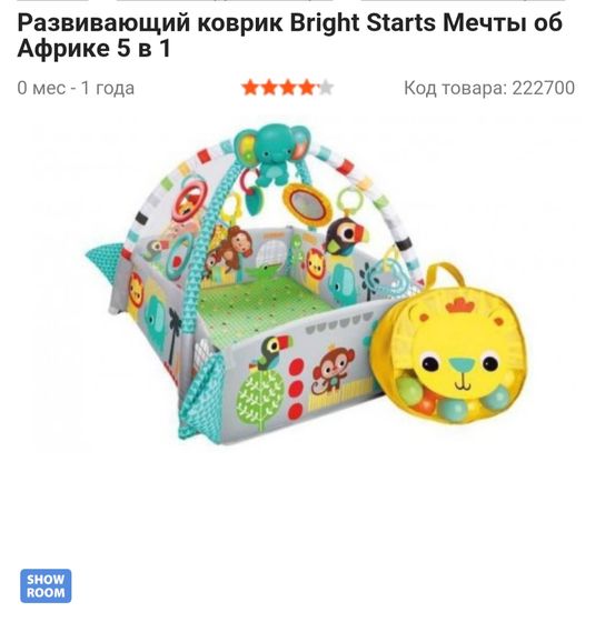 Игрушки для малышей