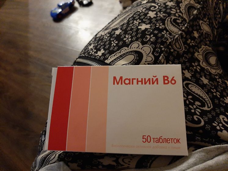 Хотела купить Магнелис или
