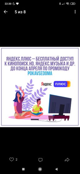 Фильмы,бесплатные подписки во время карантина