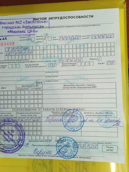 У нас сегодня 30