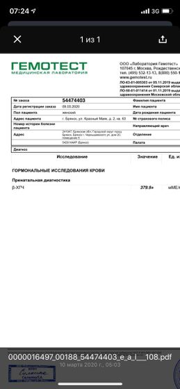 Девчонки,завтра к гинекологу,но помогите