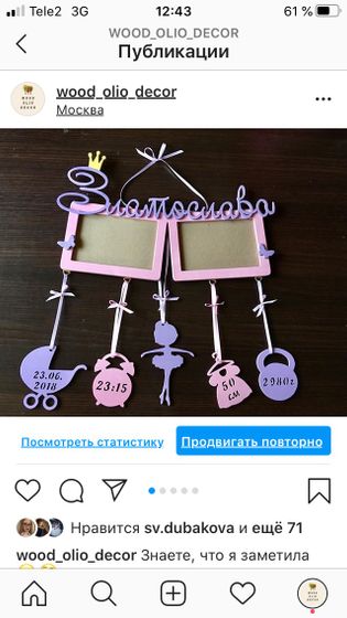 Метрика из дерева с фоторамками и без фоторамок)🧸🎈🎉