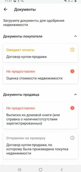 Ипотека.