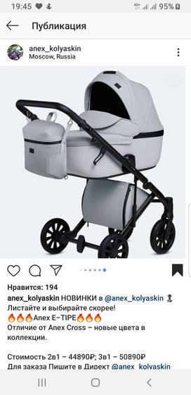 Коляска