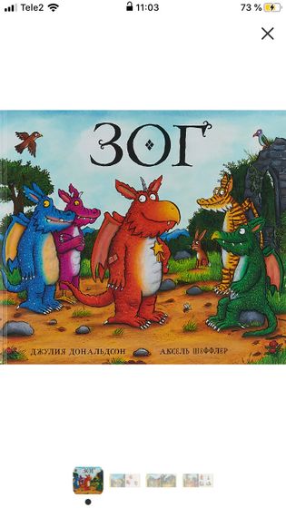 Какие любимые книги у ваших детей?(3-5 лет)