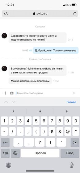 Авито