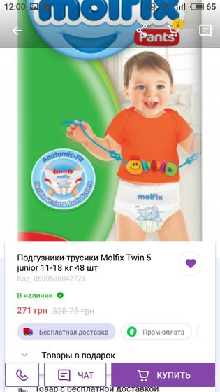 Трусики