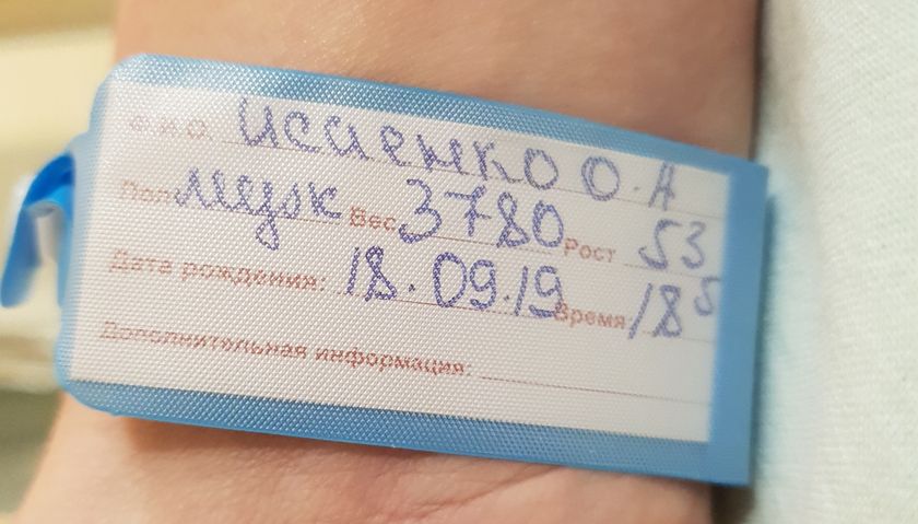 Сынок наш родился .