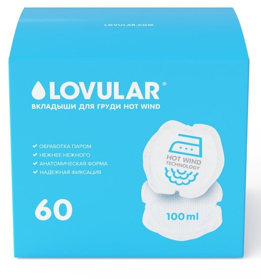 Отдам вкладыши для груди Lovular