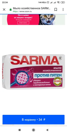 Как отстирать носки