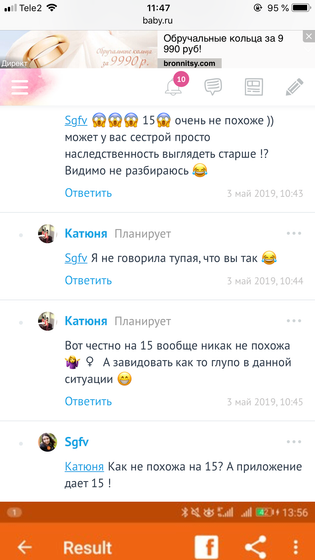 Встреча с неадекватной 😂
