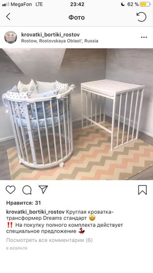 Отзывы о кроватке dreams из берёзы!