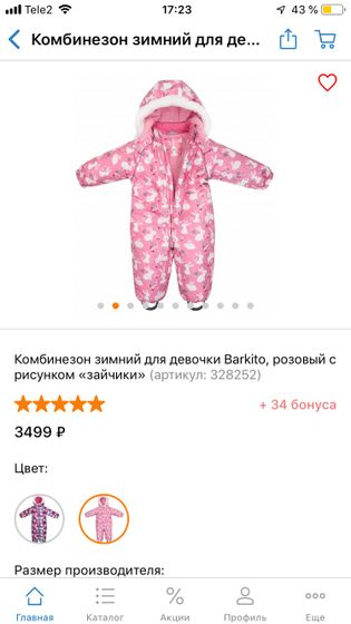 Девочки кто покупал малышам