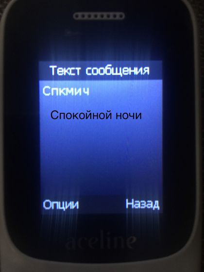 Дочь стала писать смски😁