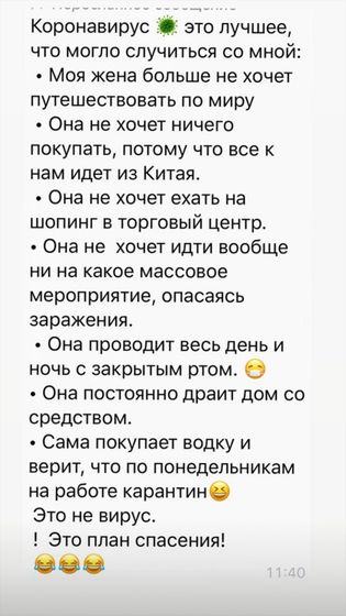Короновирус)))
