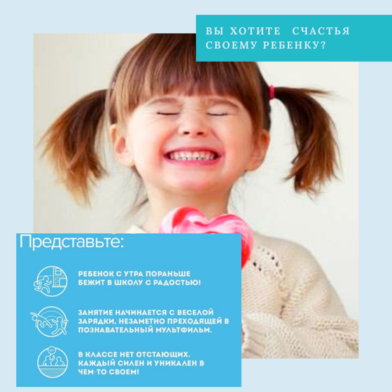 1 класс по Методике Жохова Ульяновск