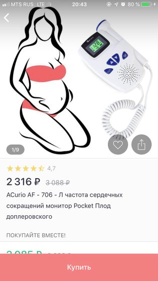 Доплер для чайников)