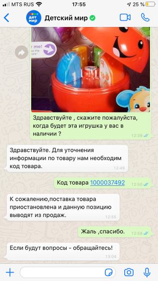 Яблоко от fisher price