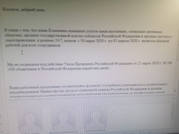 Не перевели нас на