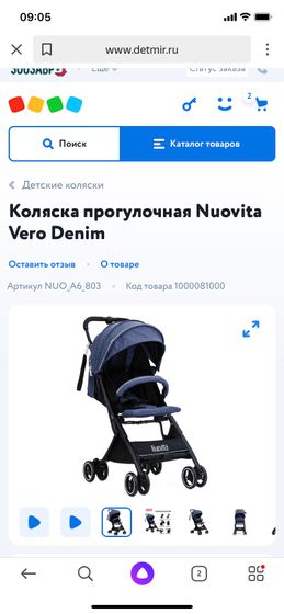 Колясочки