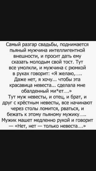 В голос ?