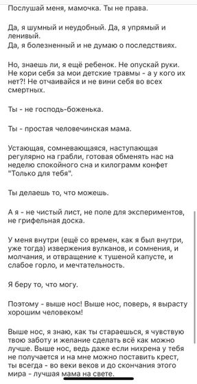 Всплакнула
