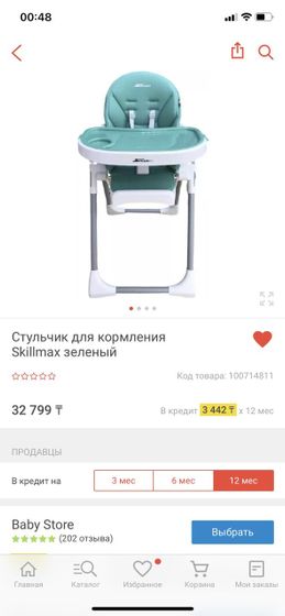 Девочки как выбрать стульчик