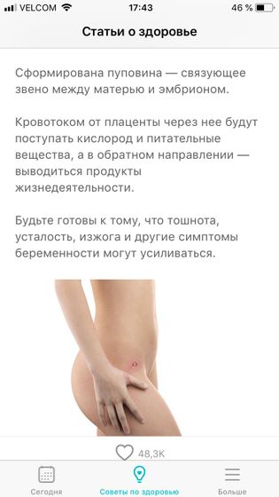 Токсикоз.