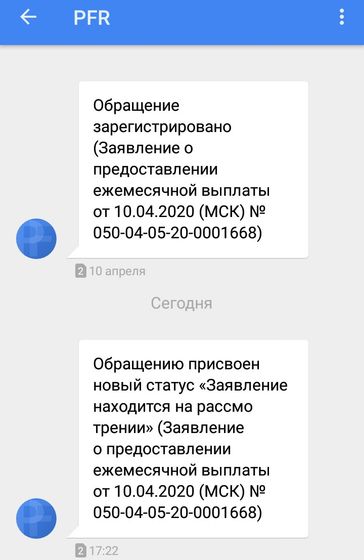 Пришли 5 тр