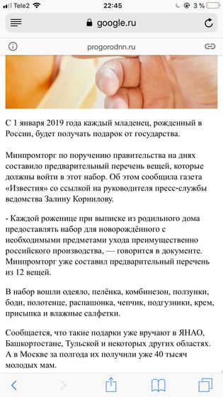Кто получал подарок при выписке из роддома в 2019 году в Нижнем Новгороде?