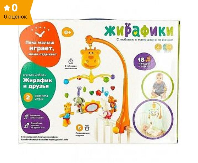 Игрушки для малышей