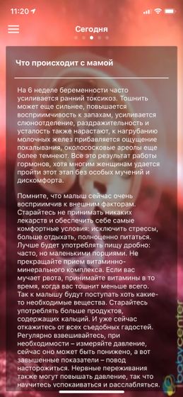 Началась 6 неделя❤️
