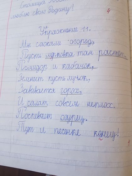 У вас во 2х классах снижают оценки за такое? Фото