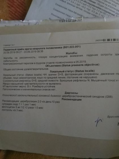 Сходили, блин...