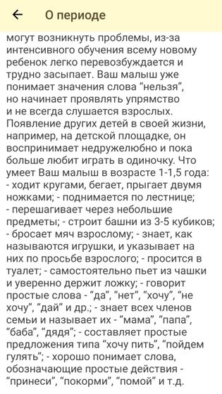 Про развитие )прочитала тут