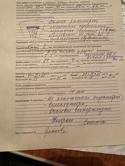 УЗИ