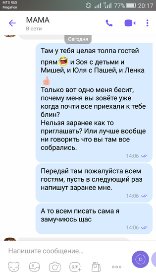 Вот и поговорили