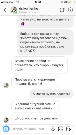 К пред посту о выделениях !!!