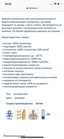 Reima или Bjorka ?