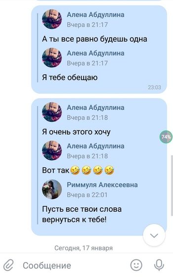Вот такие сообщения я получаю от любовницы моего бывшего мужа из-за алиментов