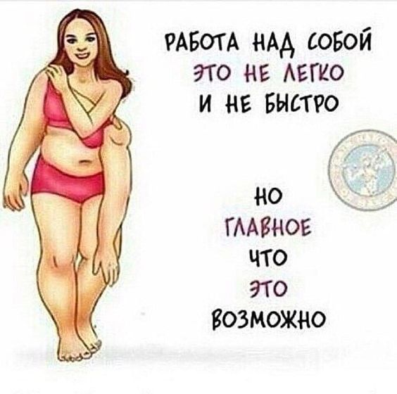 Возобновляю похудение)