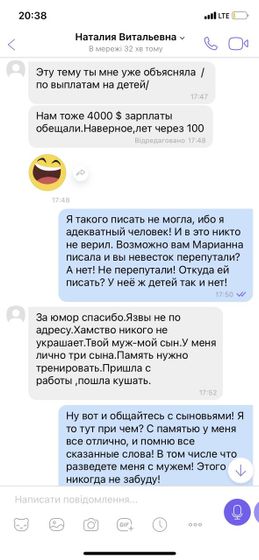 Свекровь