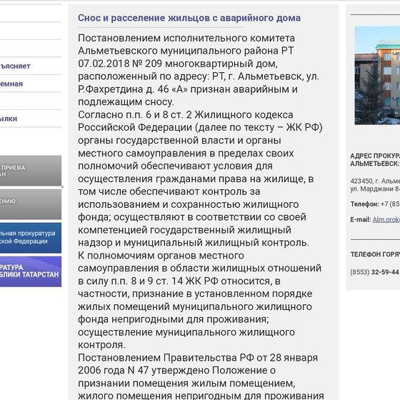 Вот так и живём