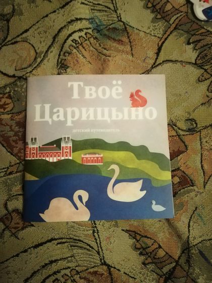 "Новый год в Зазеркалье" в музее Царицыно