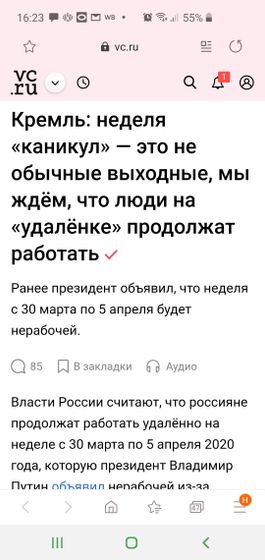 Сон, это сон, который не сон...
