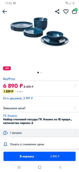 Почему такая разница?
