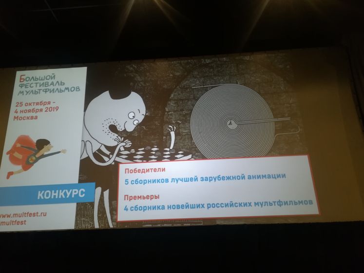 Фабрика мультфильмов 2019