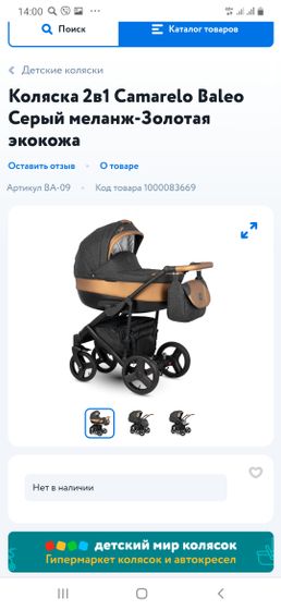 Заказала вот такую коляску