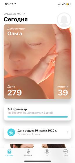 Никаких подвижек 🤷♀️